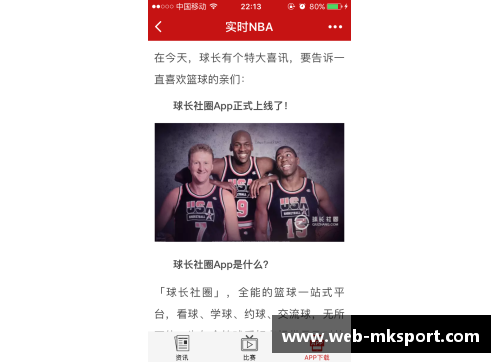 NBA火箭直播视频：实时观看赛事精彩，全程覆盖最新动态