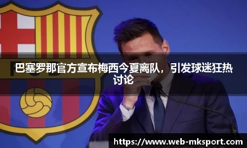 MK体育
